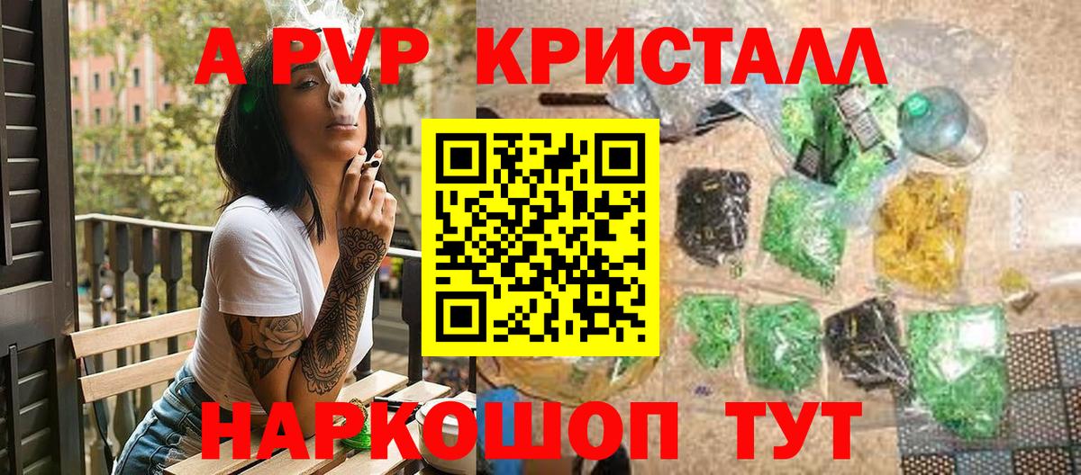 APVP Соль Хабаровск