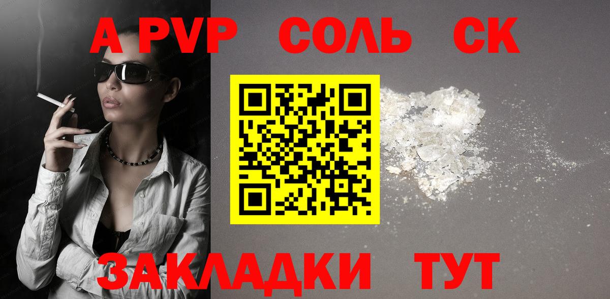 Alpha PVP мука  Вход с VPN  Хабаровск  Альфа ПВП СК КРИС 