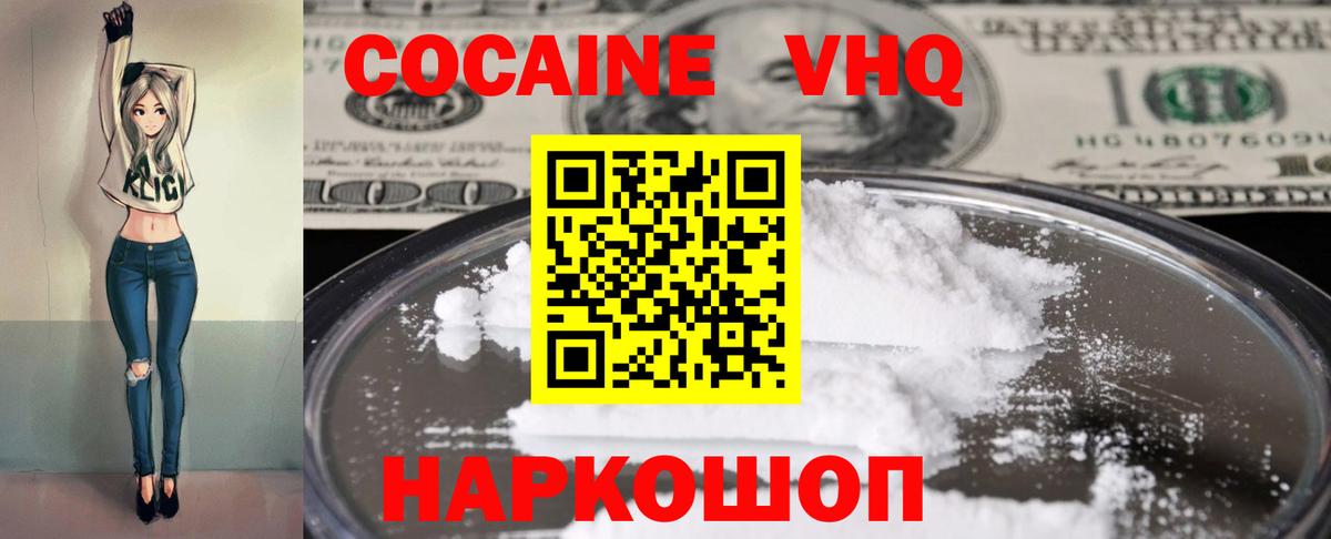 КОКАИН 98% Хабаровск
