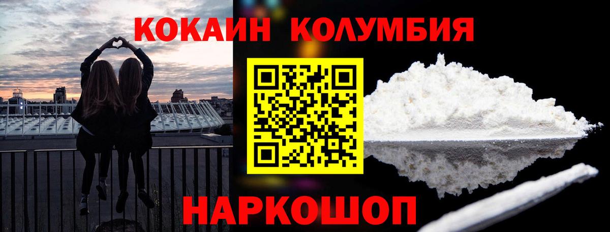 Хабаровск  КОКАИН Боливия  Cocaine Эквадор  Вход с VPN 