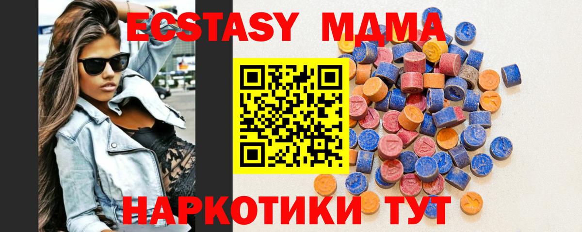 Ecstasy 280 MDMA  Вход с VPN  Ecstasy  Хабаровск  ЭКСТАЗИ круглые 