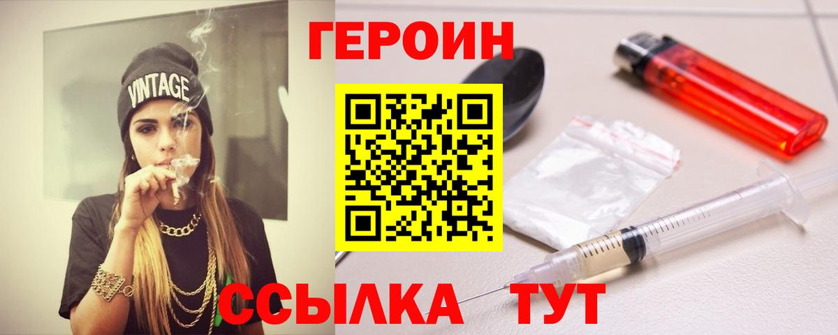 Хабаровск  Героин афганец  Вход с VPN 