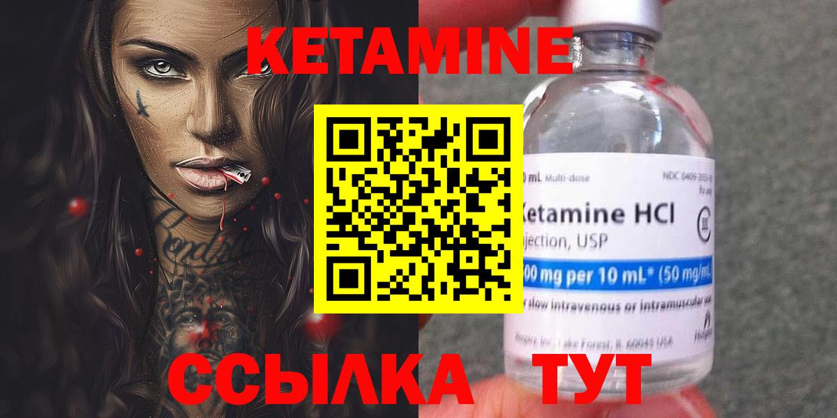 КЕТАМИН VHQ Хабаровск