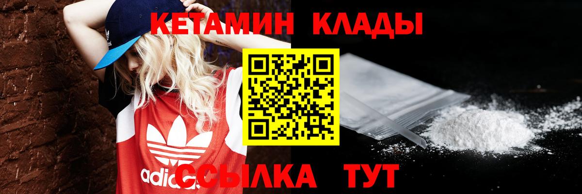 КЕТАМИН VHQ  Вход с VPN  Хабаровск  КЕТАМИН ketamine 