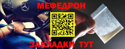 мефедрон Заволжье