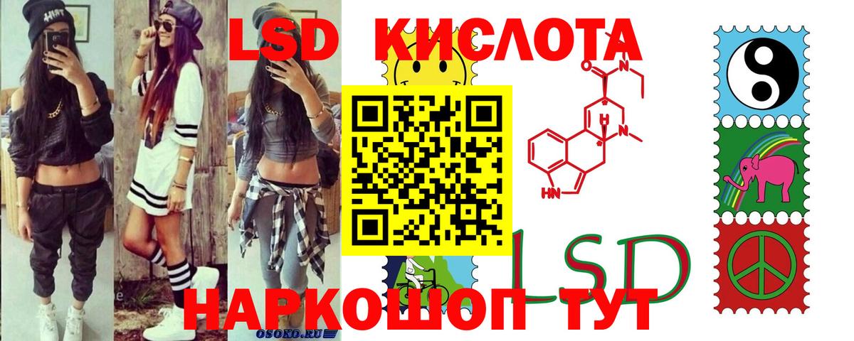 LSD-25 экстази ecstasy Хабаровск