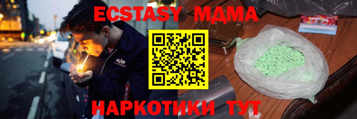 МДМА VHQ  МДМА молли  Вход с VPN  Хабаровск 