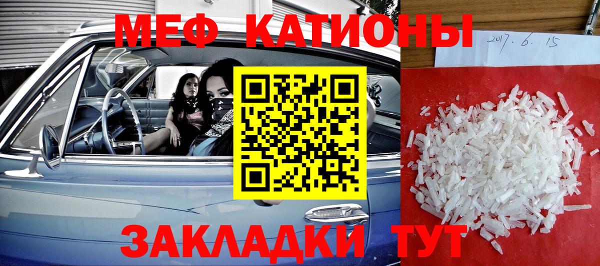 Меф  Мефедрон  МЯУ-МЯУ кристаллы  Вход с VPN  Хабаровск  Мефедрон мука 