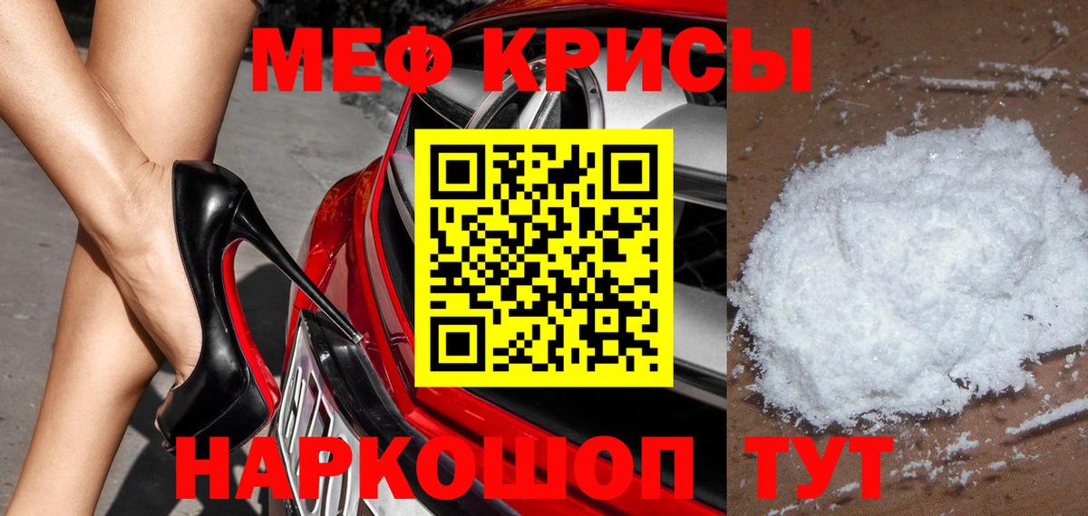 Меф мука Хабаровск