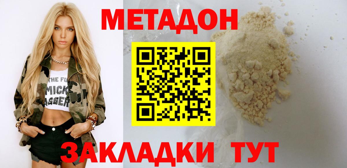 Хабаровск  блэк спрут ТОР  Вход с VPN  Метадон кристалл 