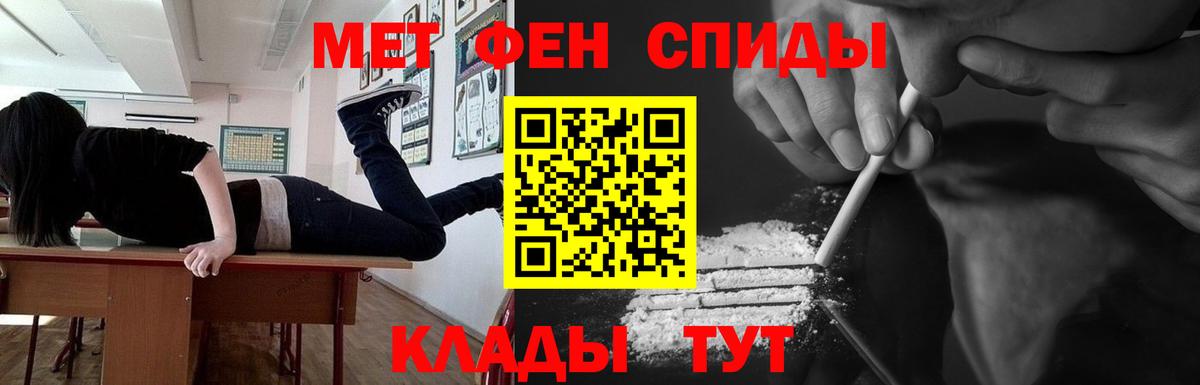 МЕТАМФЕТАМИН Декстрометамфетамин 99.9% Хабаровск