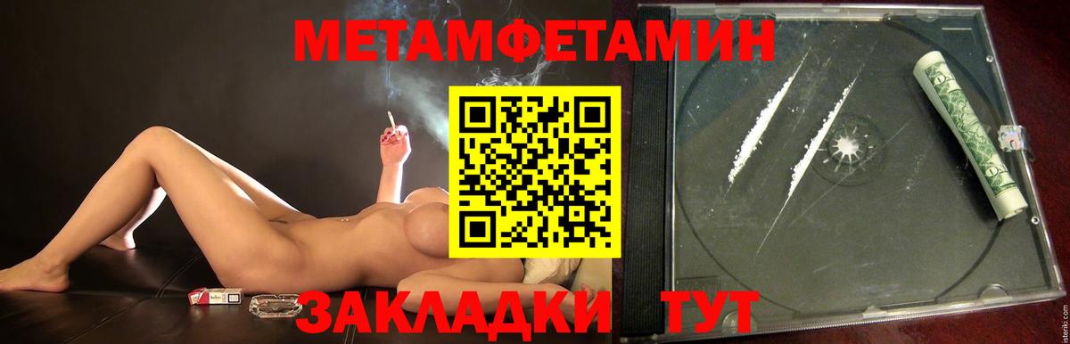 Первитин  МЕТАМФЕТАМИН винт  МЕТАМФЕТАМИН винт  Вход с VPN  Хабаровск 