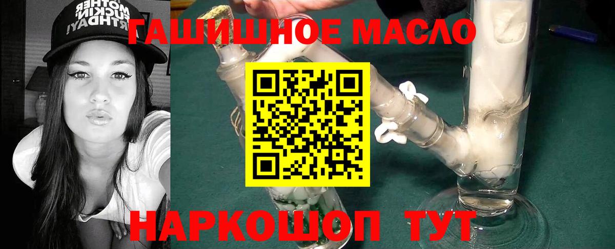 Хабаровск  ТГК вейп  Дистиллят ТГК Wax  Вход с VPN 