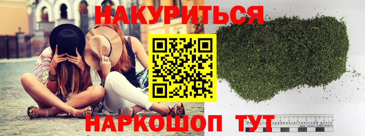 Канабис White Widow Хабаровск